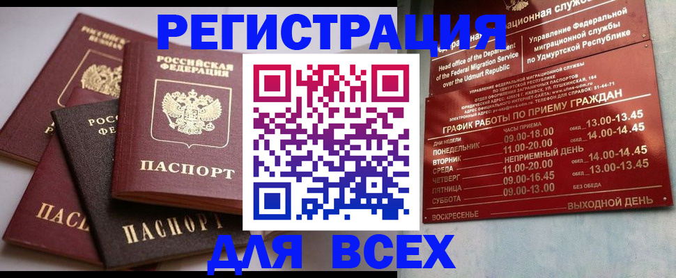 временная регистрация в Алексеевке