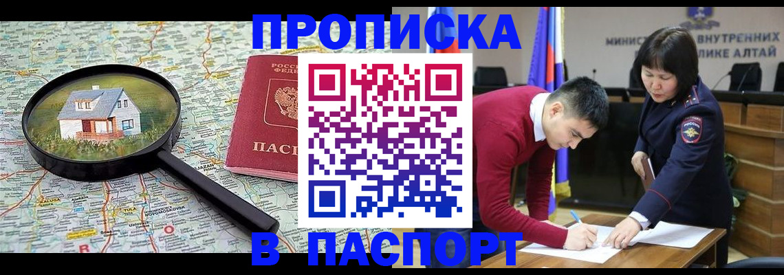 регистрация в Алексеевке