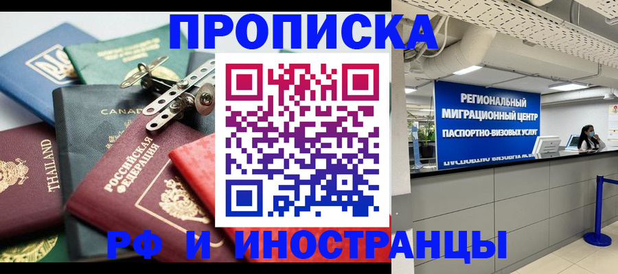 прописка для школы в Алексеевке