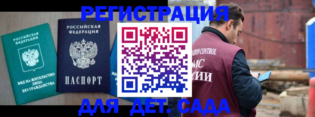 прописка для военкомата в Алексеевке