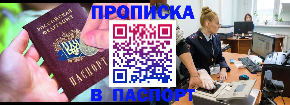 прописка иностранных граждан в Алексеевке